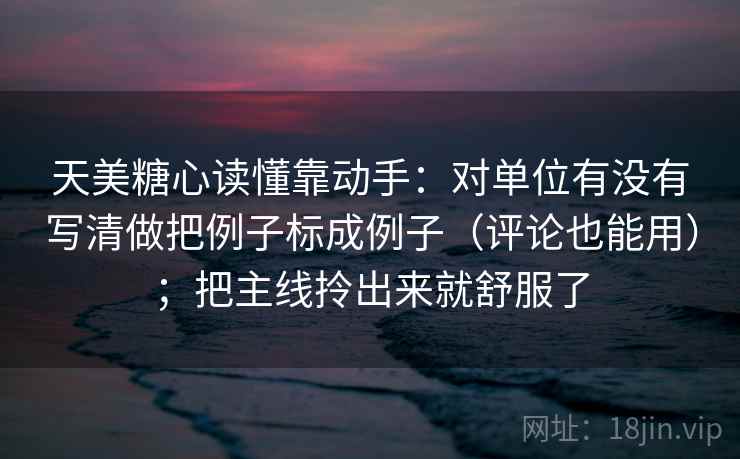 番茄影视页边批注：这里先处理这段话的引用是不是截断，再把传播链写成流程（不用背概念）