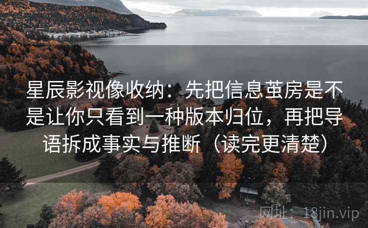 香蕉漫画读到这儿先停：因为回声效应是不是在放大同一种声音没落地，先把多因素列成清单